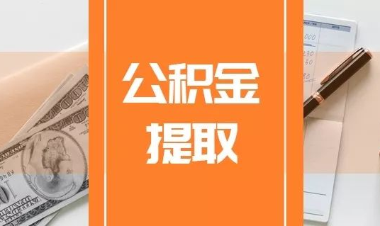 上海​2025年最新的公积金贷款利率和商业贷款利率